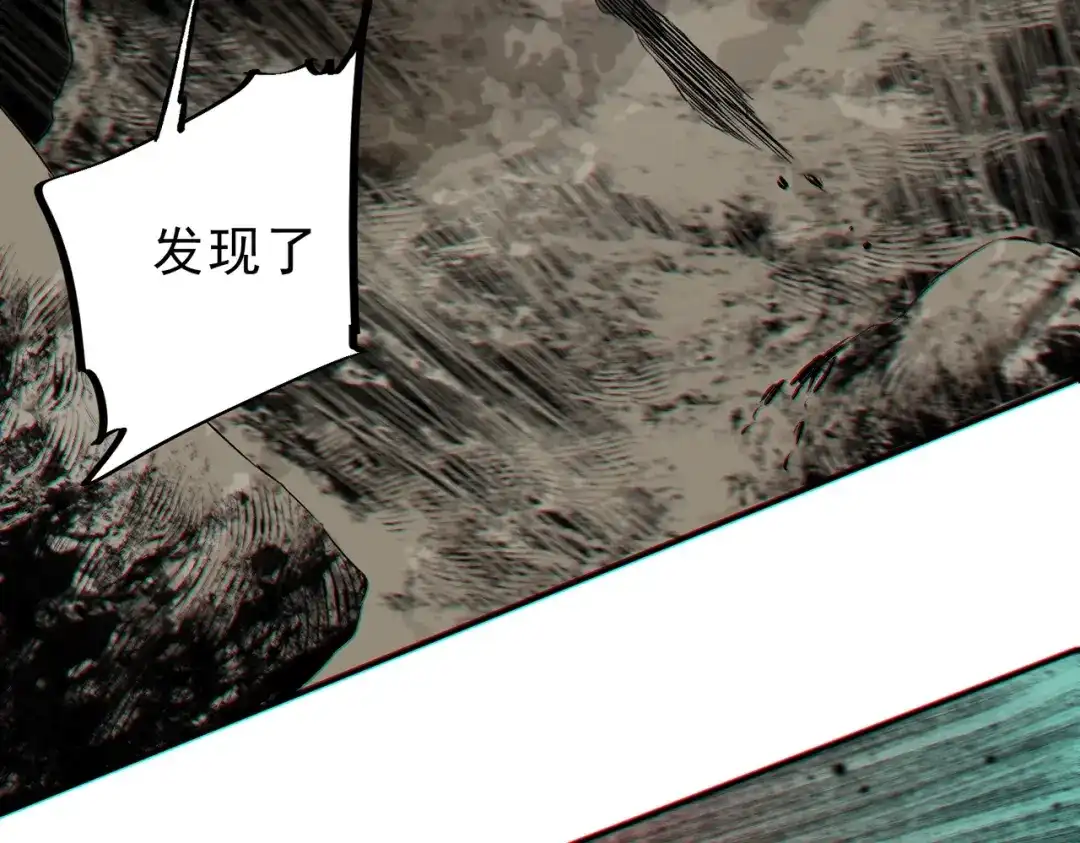 我！史上最强禁咒师 第60话 噬魂魔兽！ 第98页