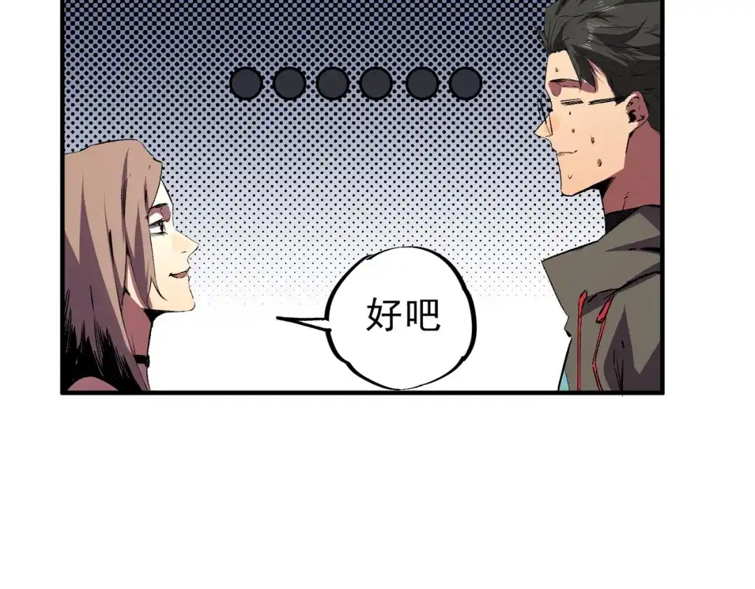 我！史上最强禁咒师 第60话 噬魂魔兽！ 第36页