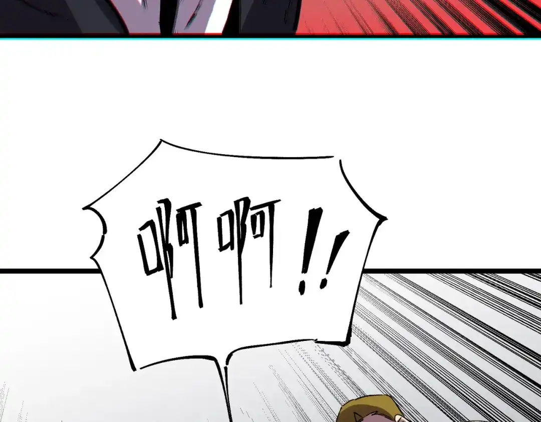 我！史上最强禁咒师 第60话 噬魂魔兽！ 第14页