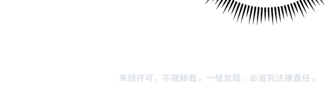 我！史上最强禁咒师 第61话 噬魂兽的幻境！ 第121页