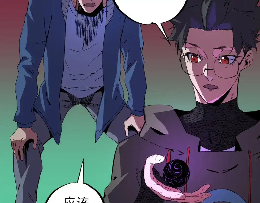 我！史上最强禁咒师 第61话 噬魂兽的幻境！ 第25页