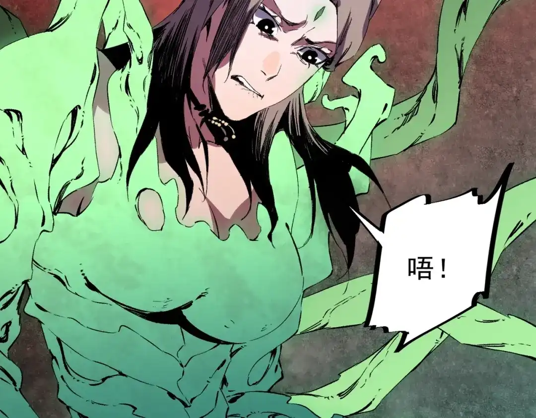 我！史上最强禁咒师 第61话 噬魂兽的幻境！ 第87页