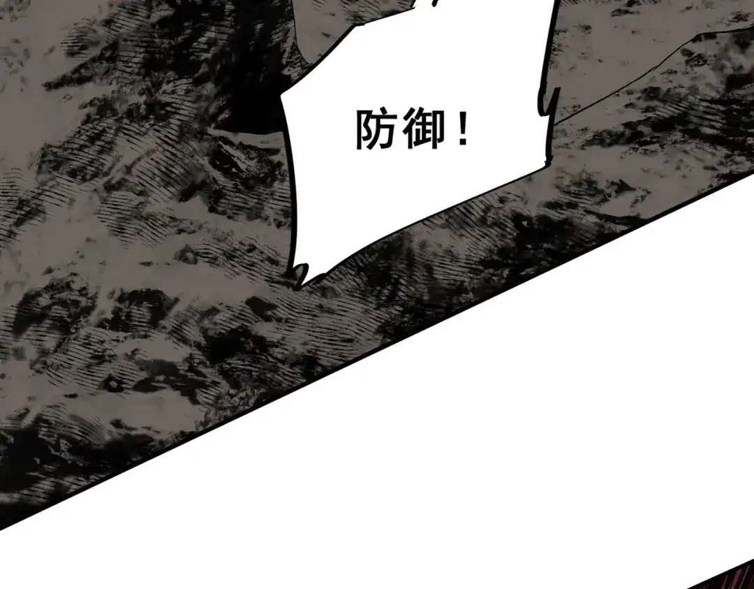 我！史上最强禁咒师 第61话 噬魂兽的幻境！ 第40页