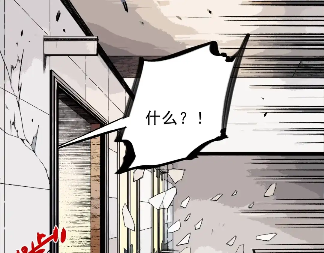 我！史上最强禁咒师 第61话 噬魂兽的幻境！ 第19页