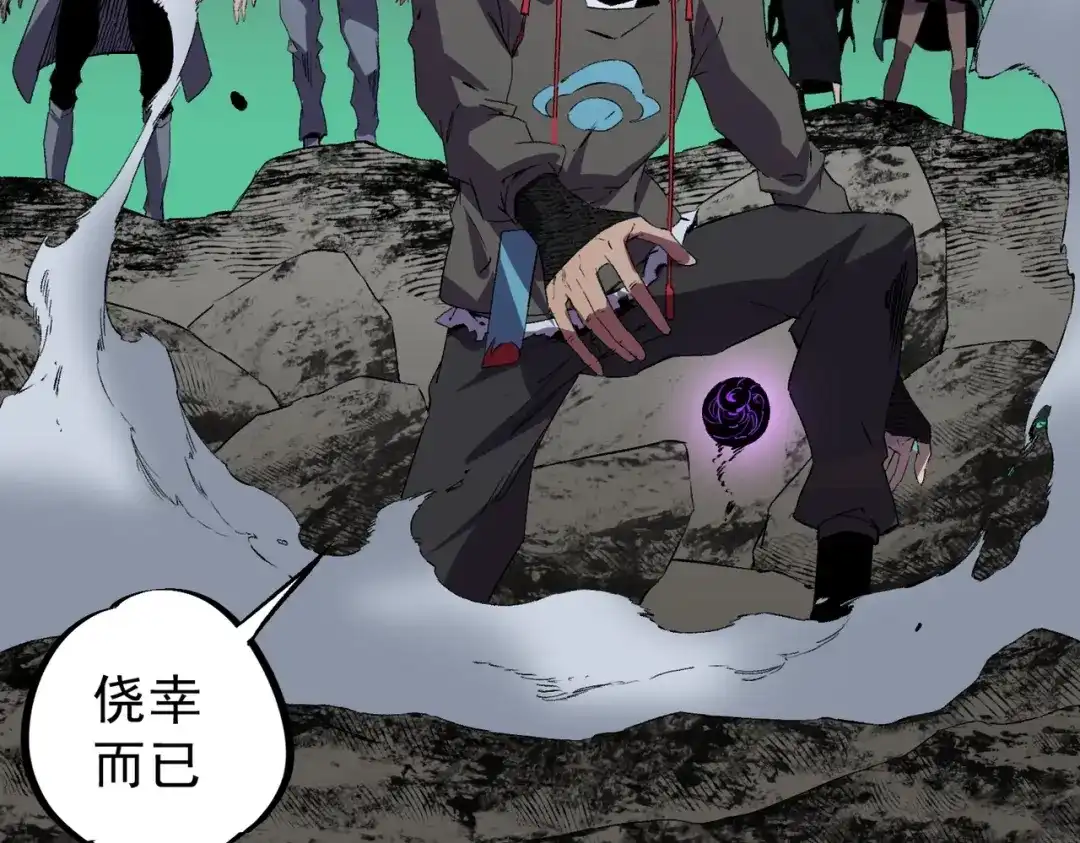 我！史上最强禁咒师 第61话 噬魂兽的幻境！ 第23页