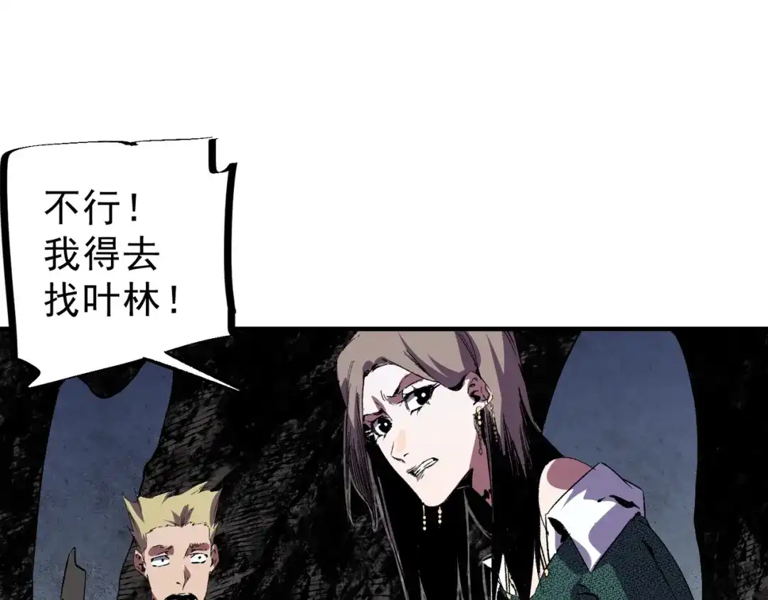 我！史上最强禁咒师 第61话 噬魂兽的幻境！ 第115页