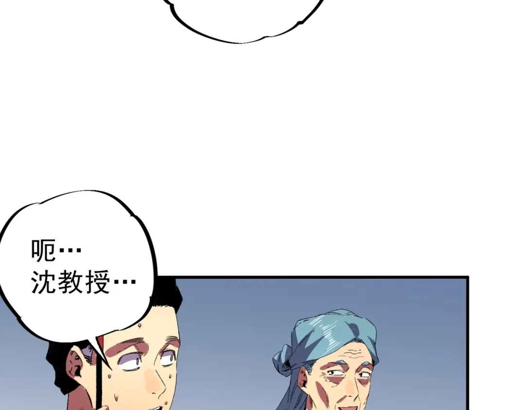 我！史上最强禁咒师 第61话 噬魂兽的幻境！ 第15页