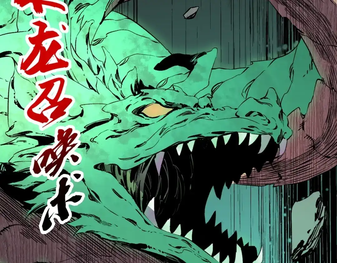 我！史上最强禁咒师 第61话 噬魂兽的幻境！ 第97页