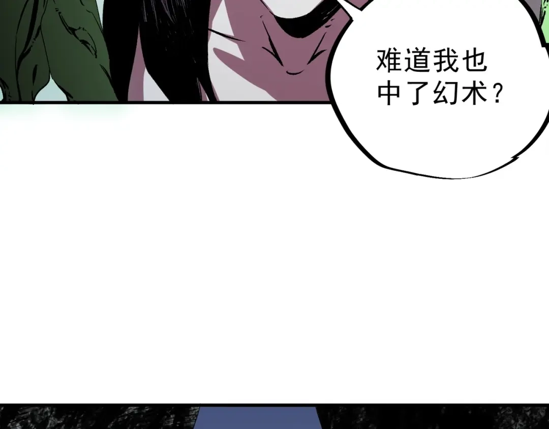 我！史上最强禁咒师 第61话 噬魂兽的幻境！ 第80页