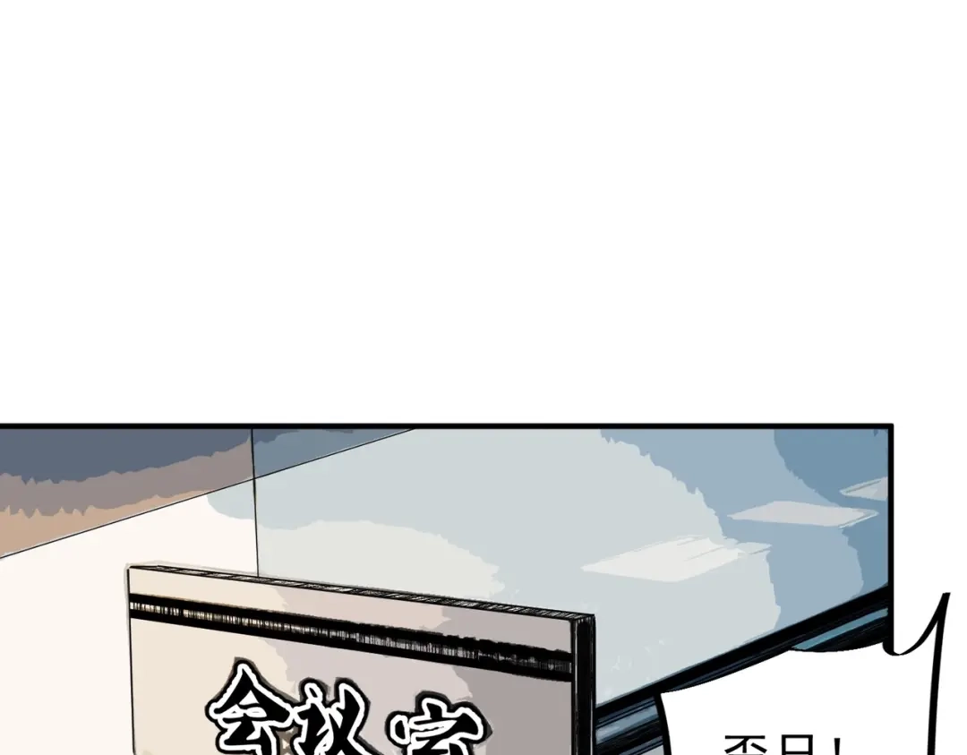 我！史上最强禁咒师 第61话 噬魂兽的幻境！ 第1页