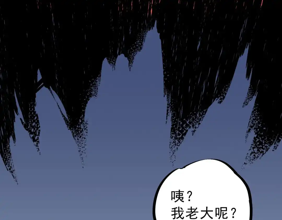 我！史上最强禁咒师 第61话 噬魂兽的幻境！ 第112页