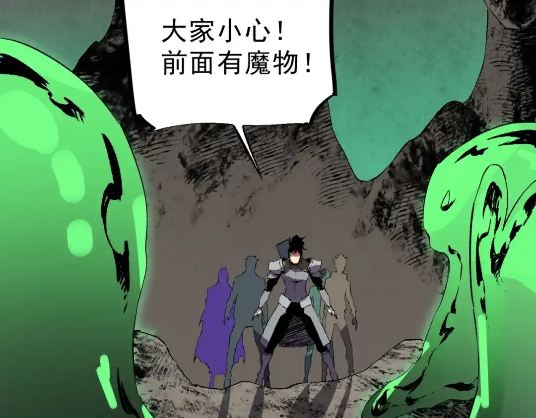 我！史上最强禁咒师 第61话 噬魂兽的幻境！ 第31页