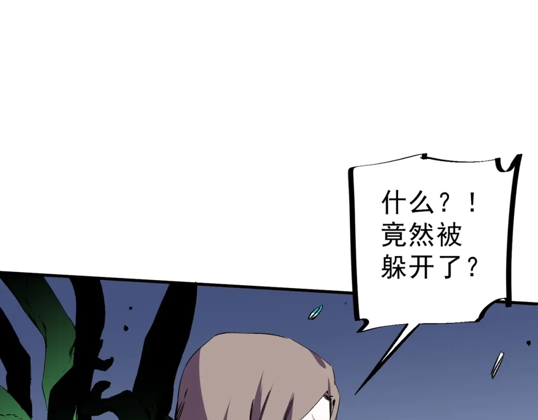 我！史上最强禁咒师 第61话 噬魂兽的幻境！ 第105页