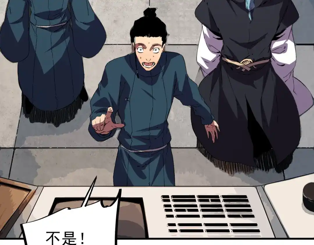 我！史上最强禁咒师 第61话 噬魂兽的幻境！ 第3页