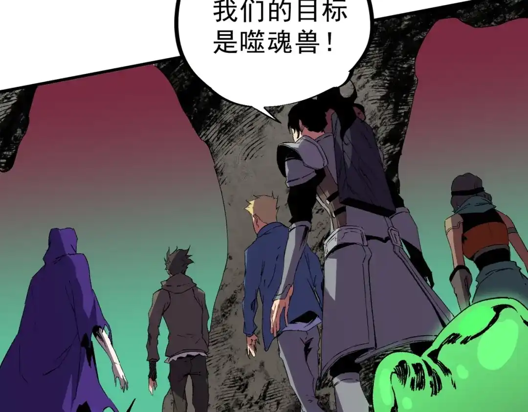 我！史上最强禁咒师 第61话 噬魂兽的幻境！ 第45页
