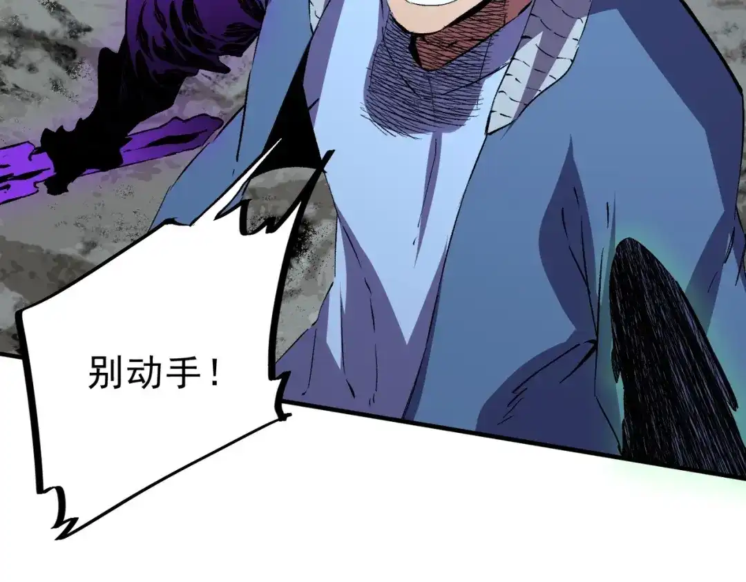 我！史上最强禁咒师 第61话 噬魂兽的幻境！ 第75页