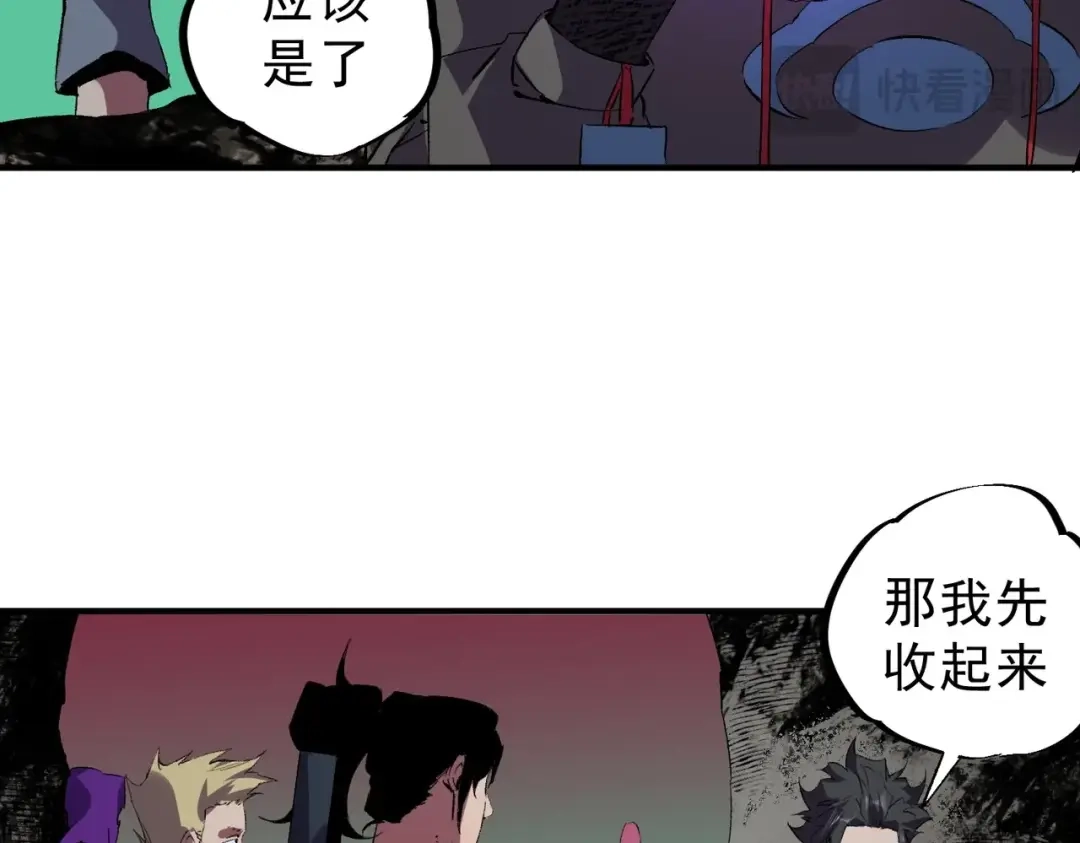 我！史上最强禁咒师 第61话 噬魂兽的幻境！ 第26页