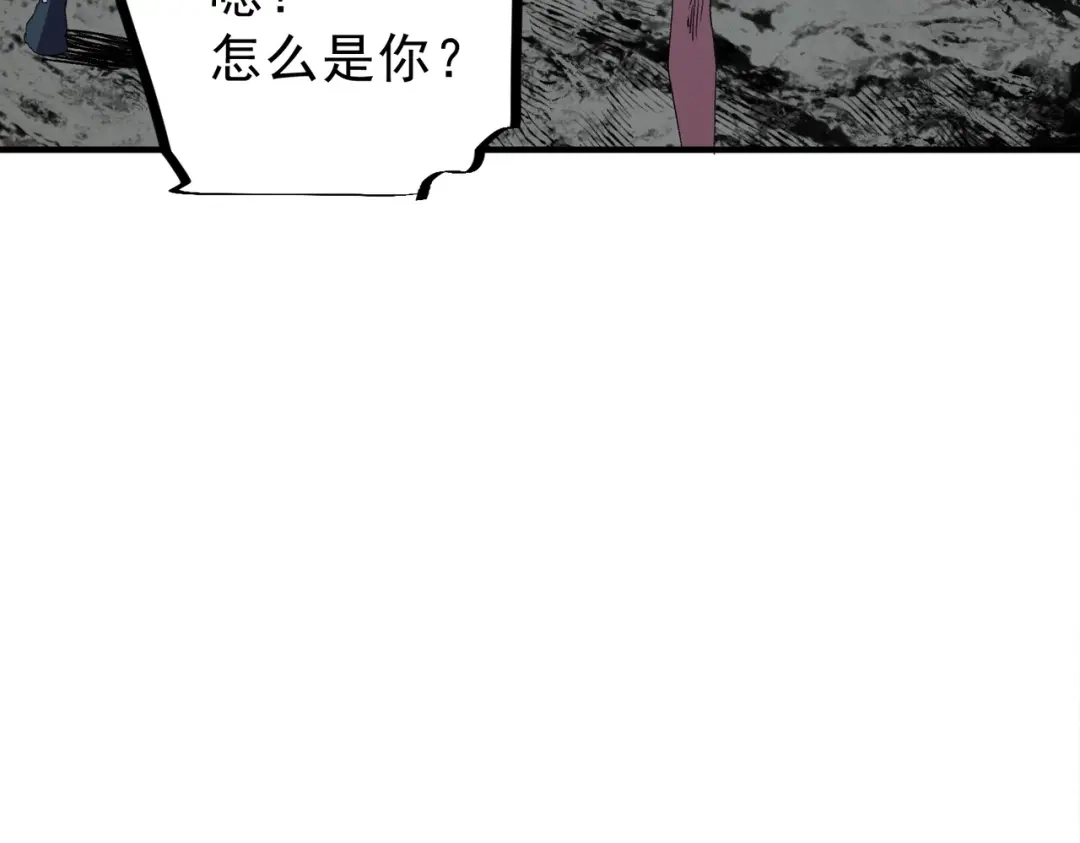 我！史上最强禁咒师 第61话 噬魂兽的幻境！ 第78页