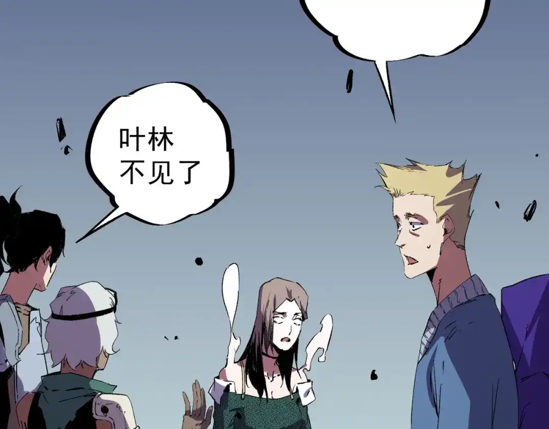 我！史上最强禁咒师 第61话 噬魂兽的幻境！ 第113页