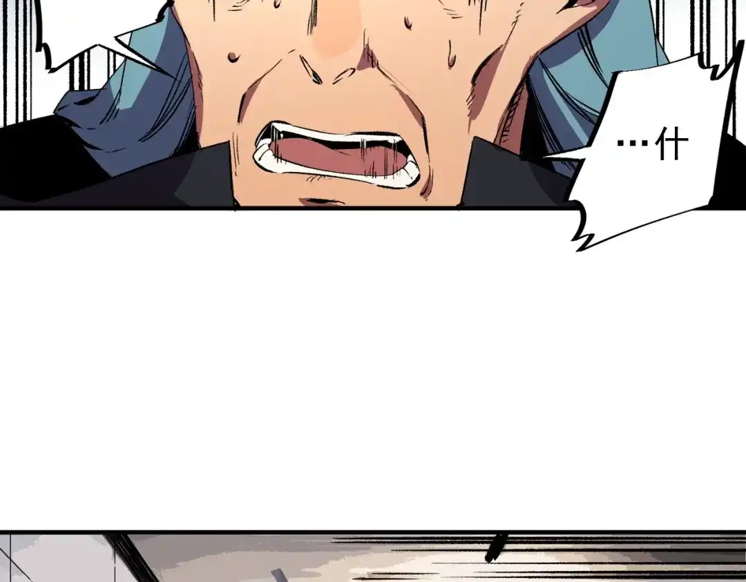 我！史上最强禁咒师 第61话 噬魂兽的幻境！ 第18页