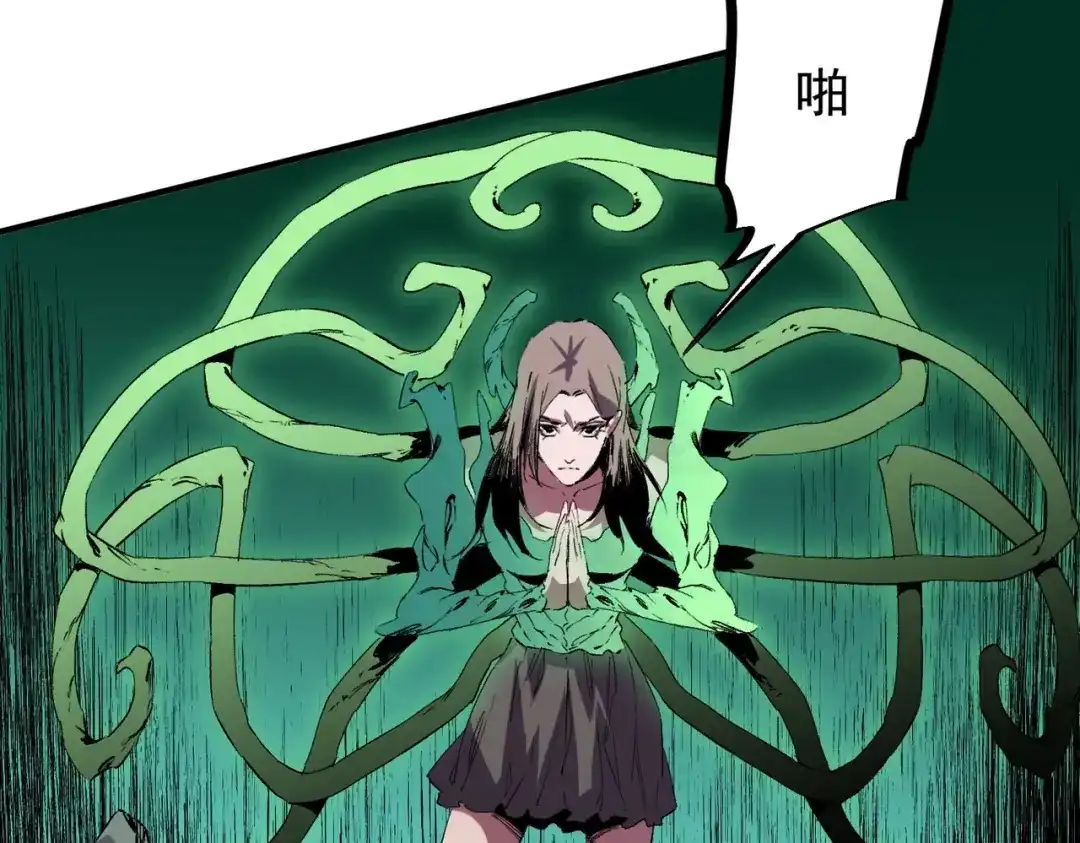 我！史上最强禁咒师 第61话 噬魂兽的幻境！ 第94页