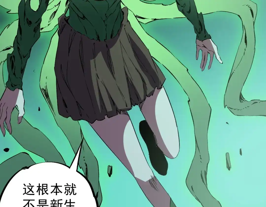 我！史上最强禁咒师 第61话 噬魂兽的幻境！ 第64页