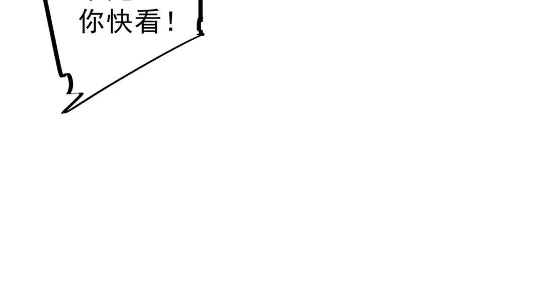 我！史上最强禁咒师 第61话 噬魂兽的幻境！ 第4页