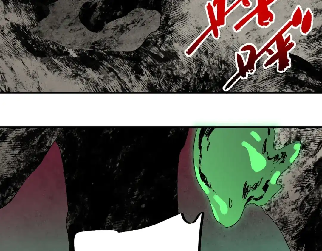 我！史上最强禁咒师 第61话 噬魂兽的幻境！ 第30页