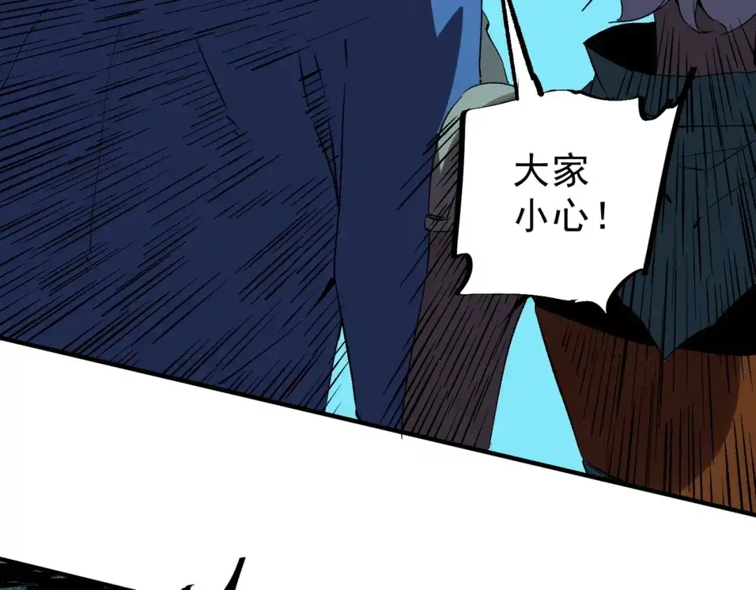 我！史上最强禁咒师 第61话 噬魂兽的幻境！ 第53页