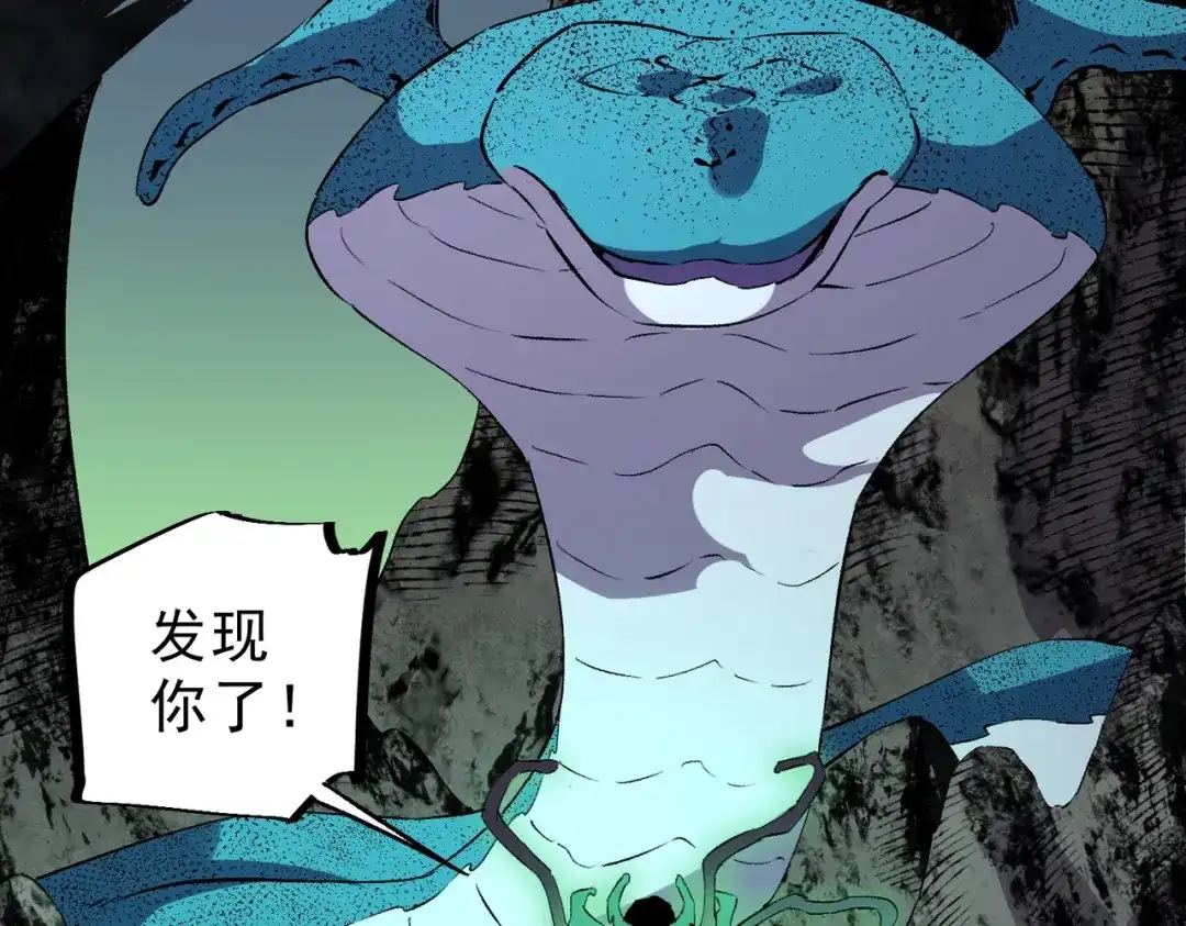 我！史上最强禁咒师 第61话 噬魂兽的幻境！ 第92页