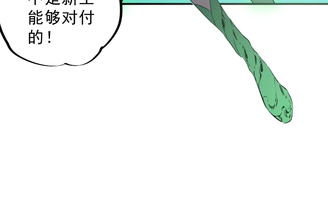 我！史上最强禁咒师 第61话 噬魂兽的幻境！ 第65页