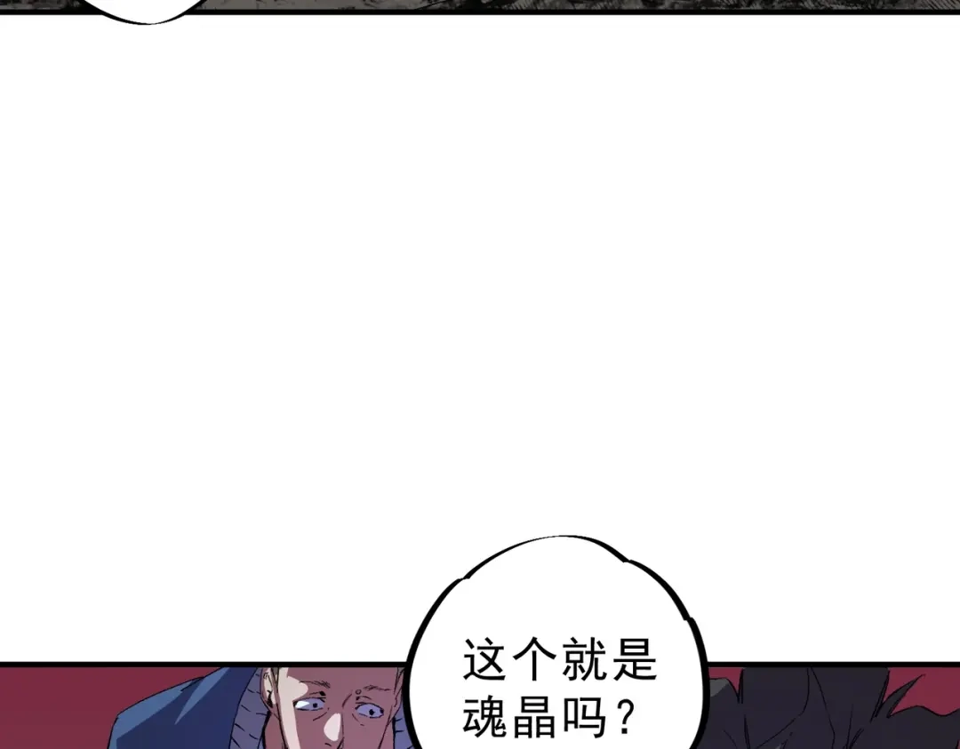 我！史上最强禁咒师 第61话 噬魂兽的幻境！ 第24页