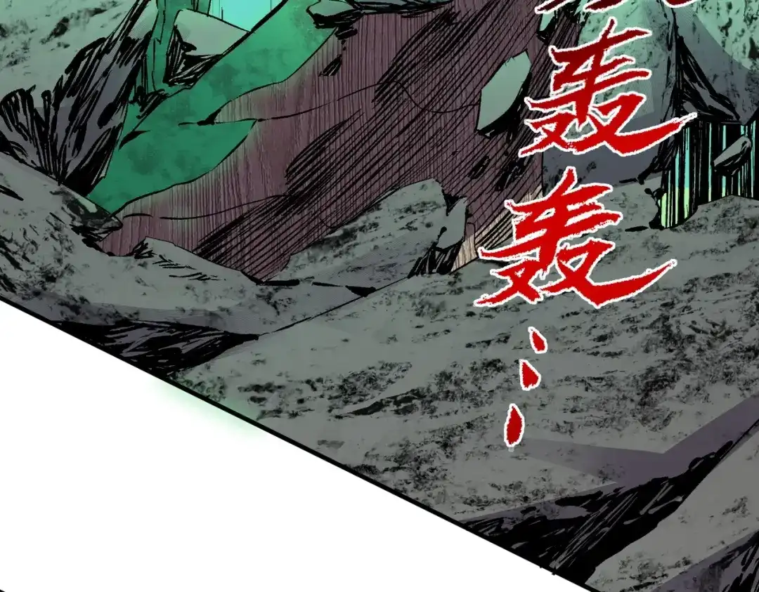 我！史上最强禁咒师 第61话 噬魂兽的幻境！ 第99页
