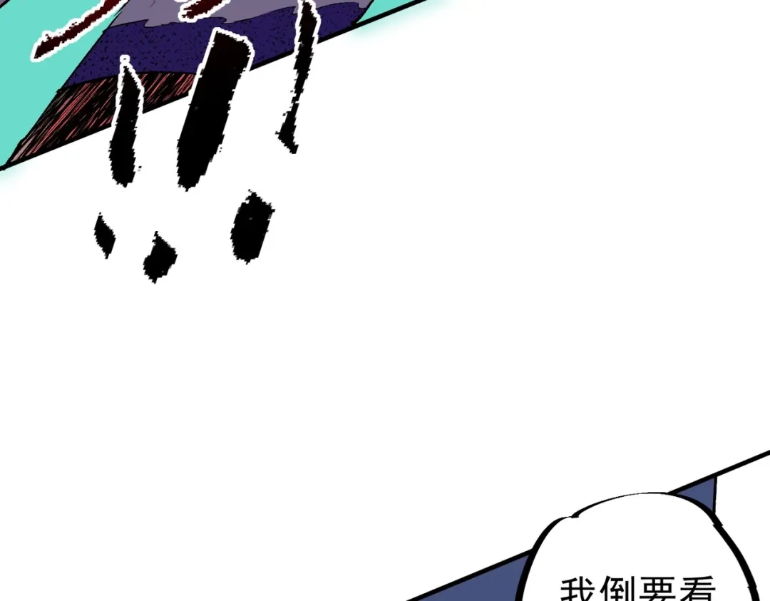 我！史上最强禁咒师 第62话 你们要抢我？ 第40页