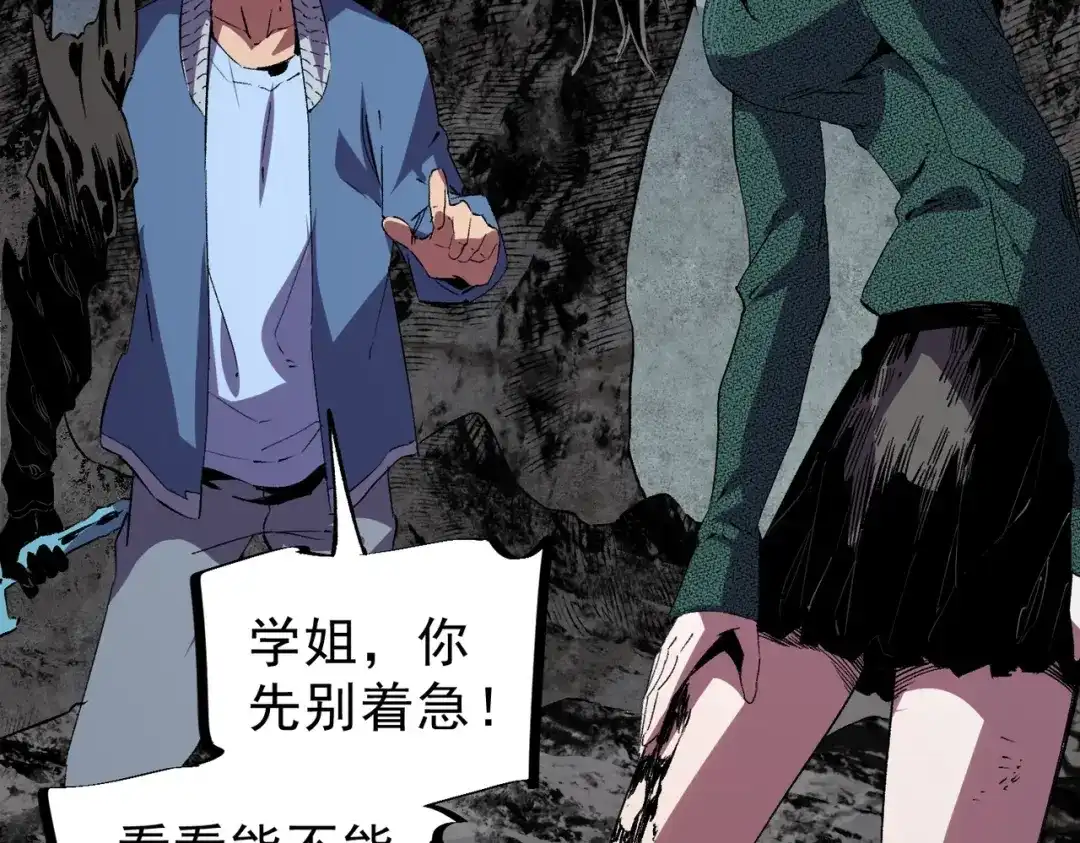 我！史上最强禁咒师 第62话 你们要抢我？ 第2页