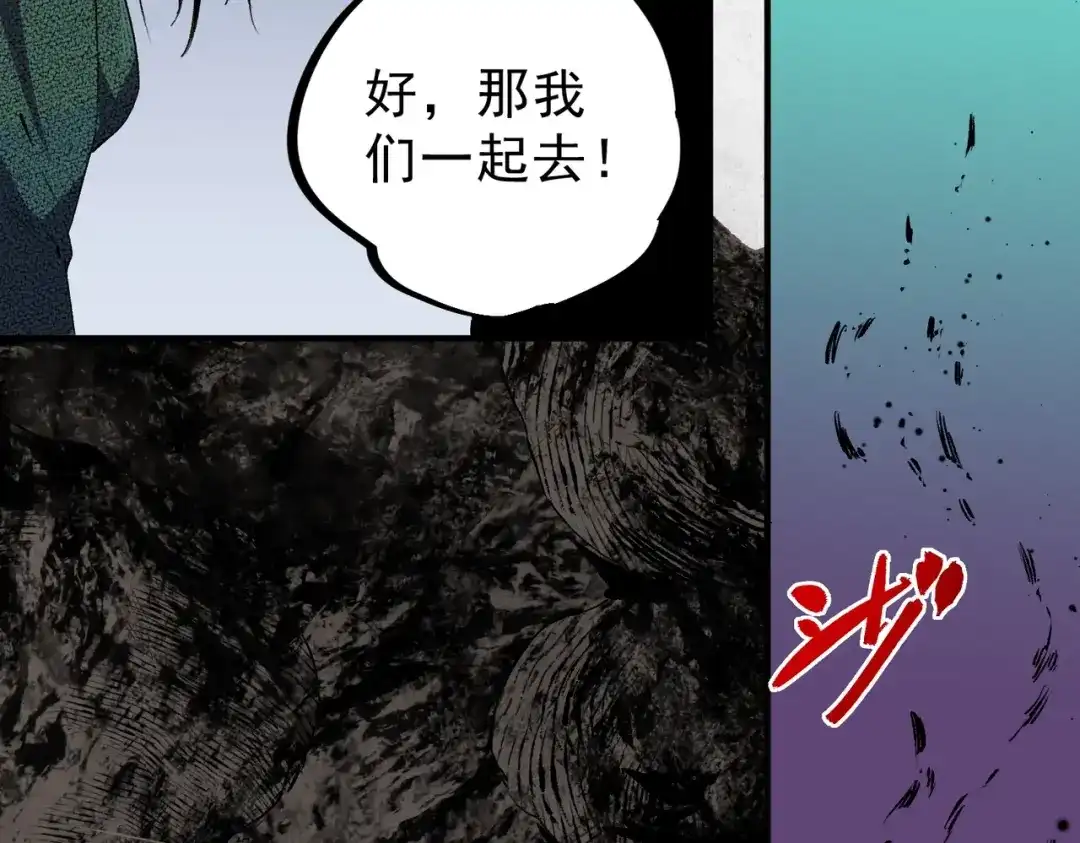 我！史上最强禁咒师 第62话 你们要抢我？ 第18页
