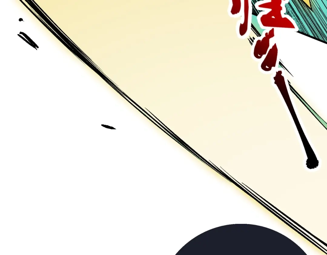 我！史上最强禁咒师 第62话 你们要抢我？ 第95页
