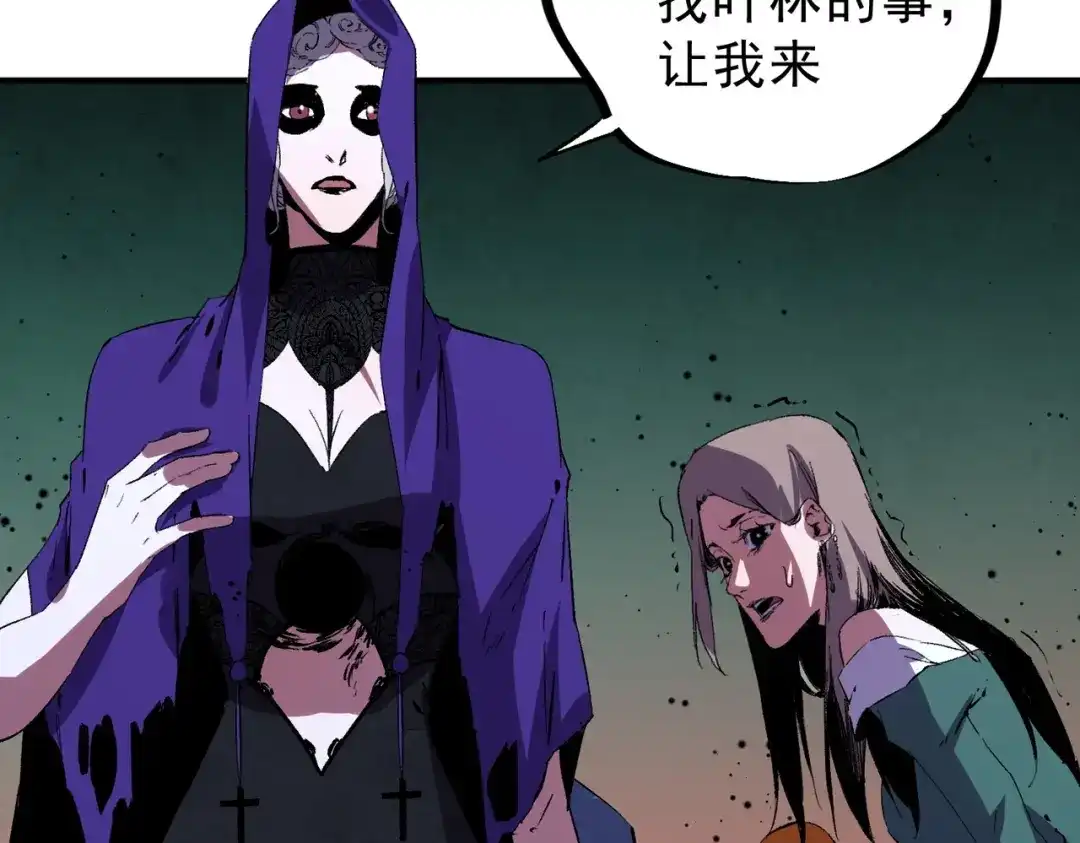 我！史上最强禁咒师 第62话 你们要抢我？ 第22页