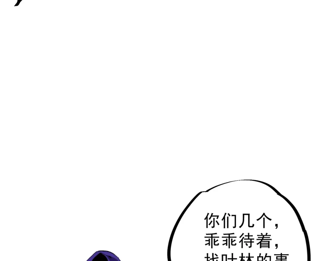 我！史上最强禁咒师 第62话 你们要抢我？ 第21页