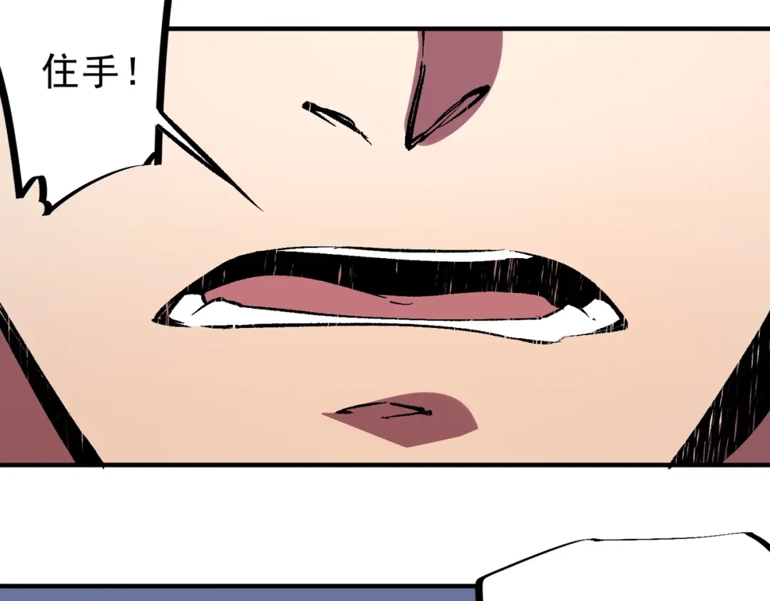 我！史上最强禁咒师 第62话 你们要抢我？ 第66页
