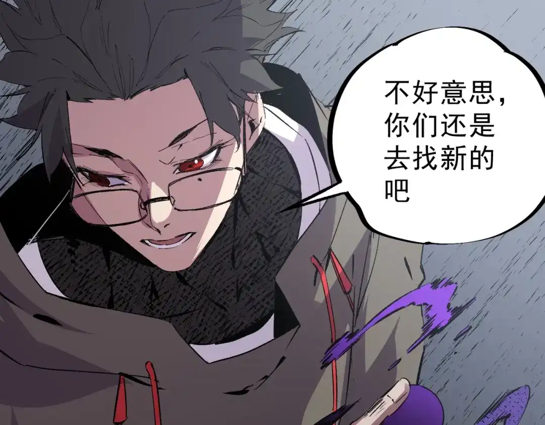 我！史上最强禁咒师 第62话 你们要抢我？ 第78页