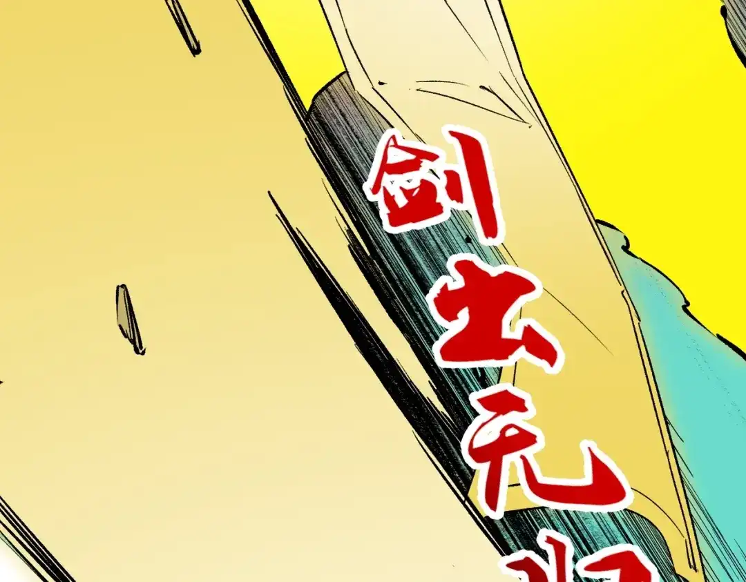 我！史上最强禁咒师 第62话 你们要抢我？ 第94页