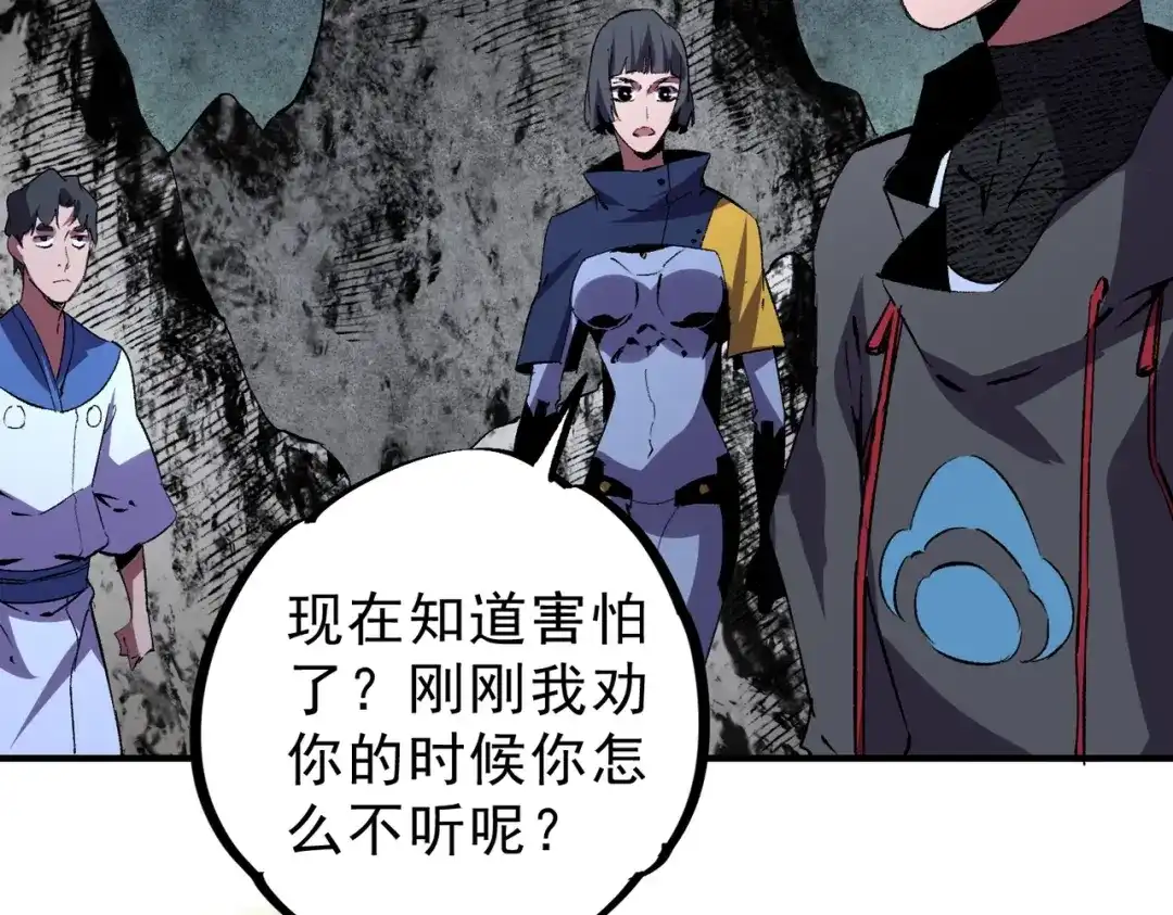我！史上最强禁咒师 第62话 你们要抢我？ 第91页
