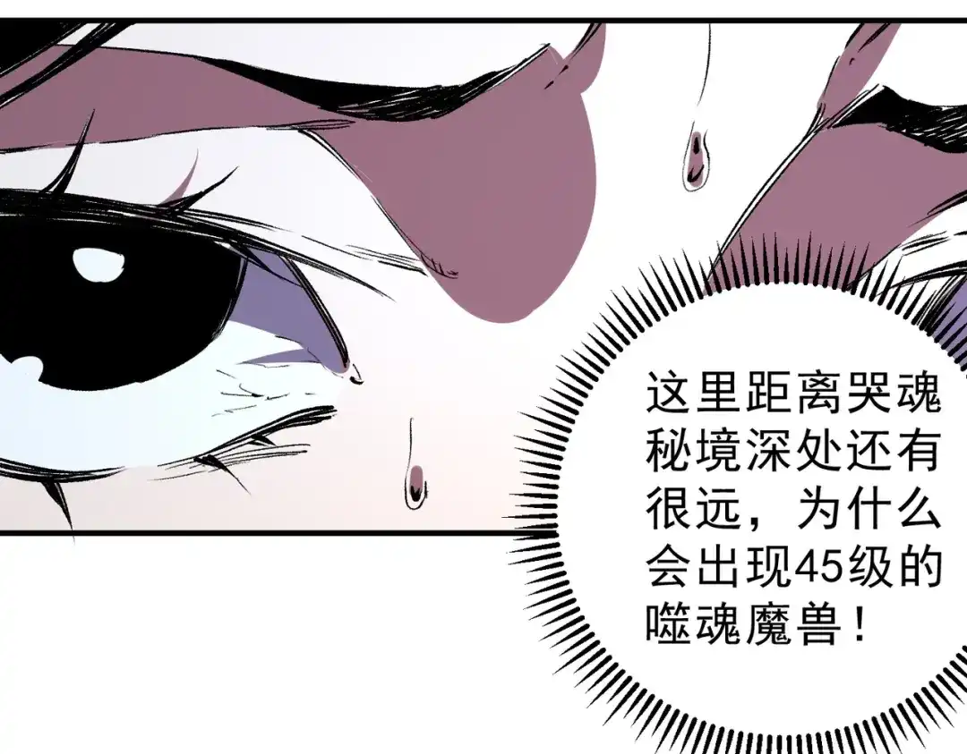 我！史上最强禁咒师 第62话 你们要抢我？ 第6页