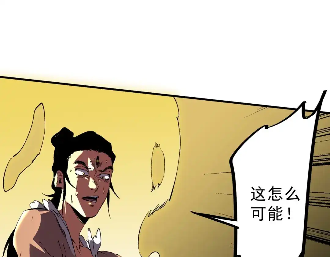 我！史上最强禁咒师 第62话 你们要抢我？ 第101页