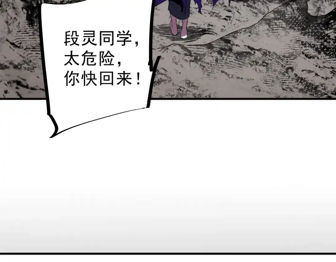 我！史上最强禁咒师 第62话 你们要抢我？ 第26页
