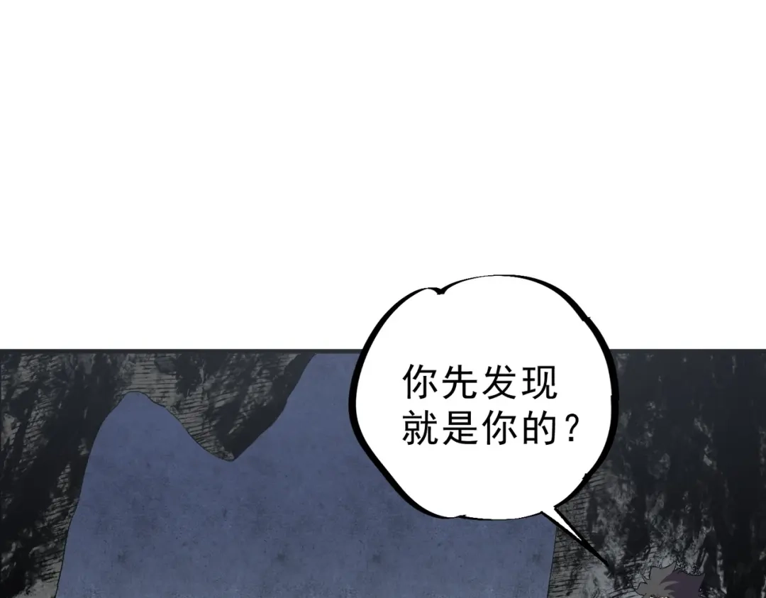 我！史上最强禁咒师 第62话 你们要抢我？ 第70页