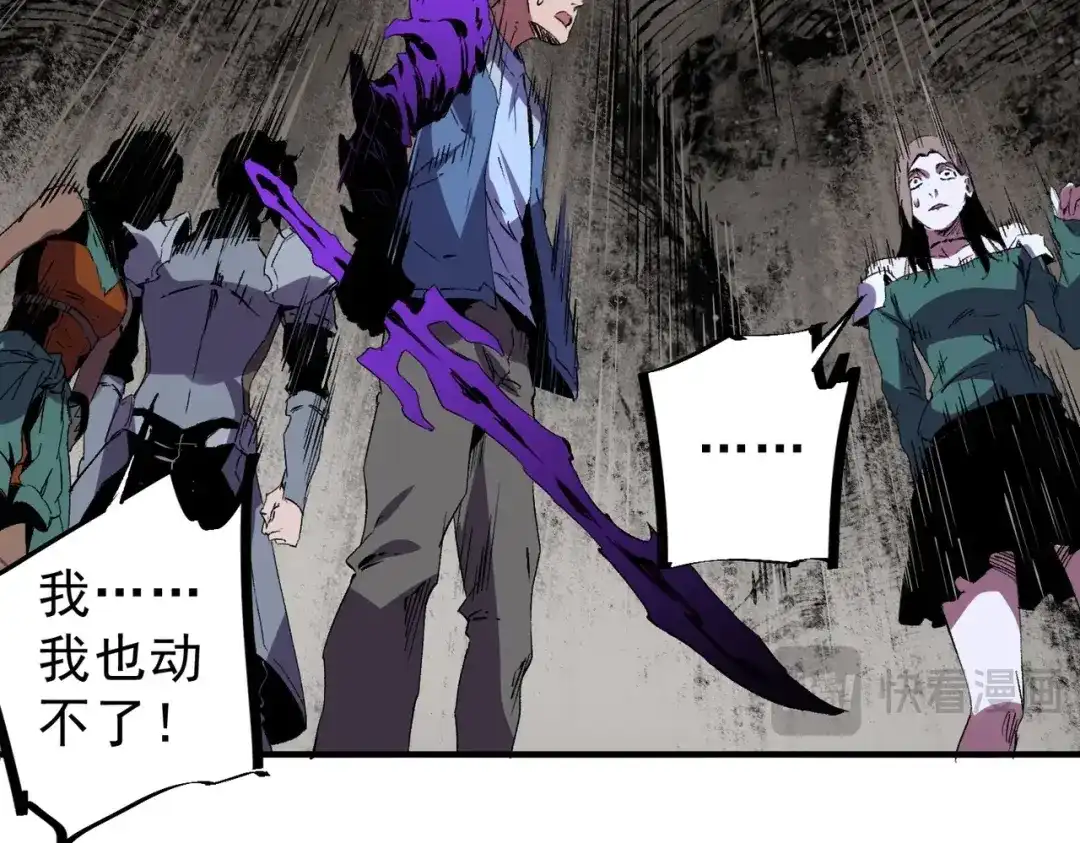 我！史上最强禁咒师 第62话 你们要抢我？ 第20页