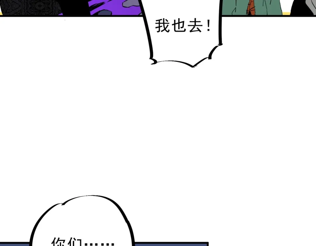 我！史上最强禁咒师 第62话 你们要抢我？ 第16页