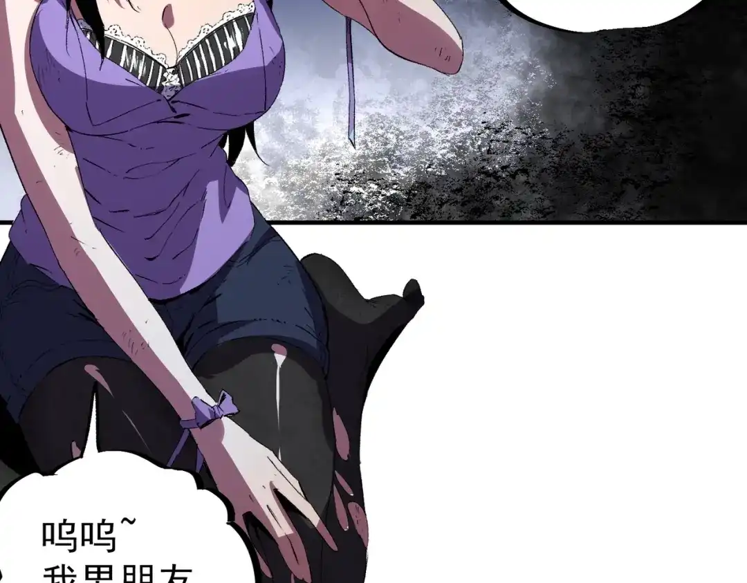 我！史上最强禁咒师 第62话 你们要抢我？ 第48页